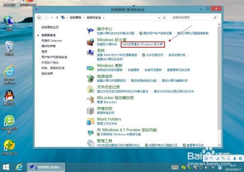 为什么没有远程桌面选项？win8 没有远程桌面设置