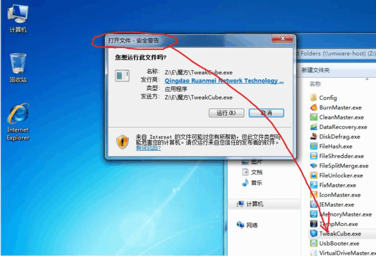 windows怎么远程文件备份？win7远程桌面拷贝文件-图1