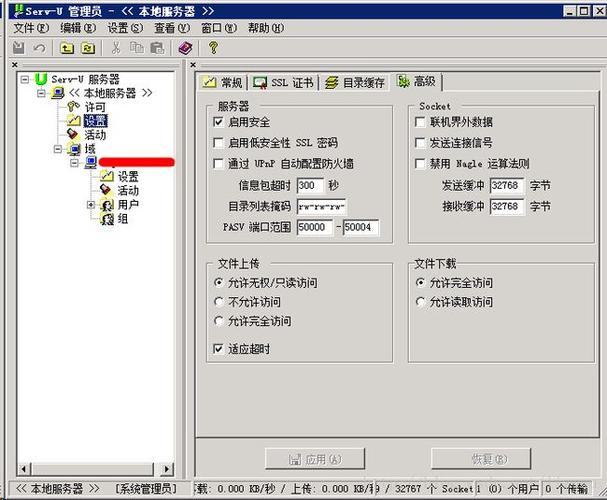 windows的接口？windows2008 ftp端口-图2