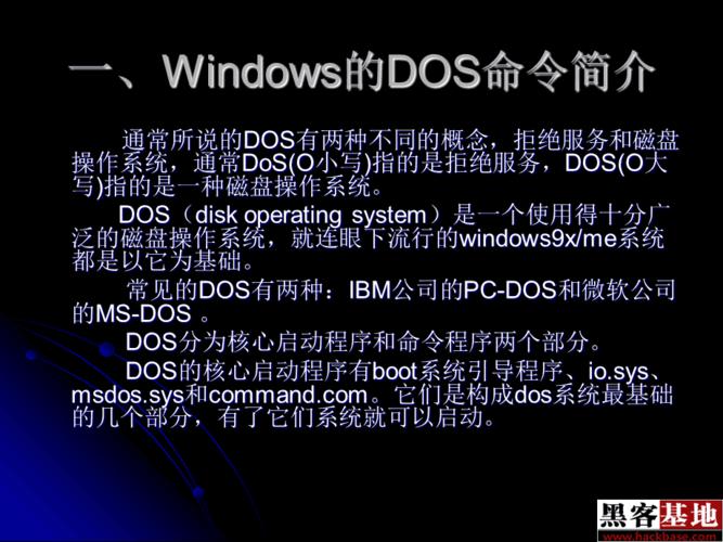 windows如何用dos命令删除文件夹？windows的dos命令-图2