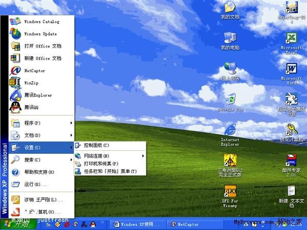 windowsXP系统是做什么用的？winxp运行位置-图2