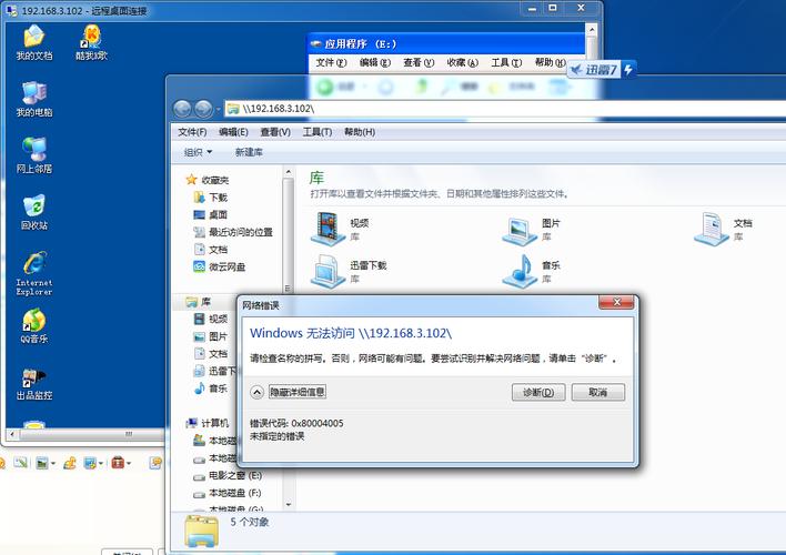 什么系统支持桌面远程？win2003 远程桌面连接