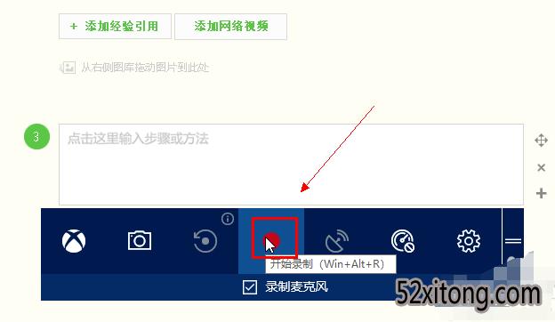 如何使用windows系统自带的录像功能？windows自带的录像功能-图3