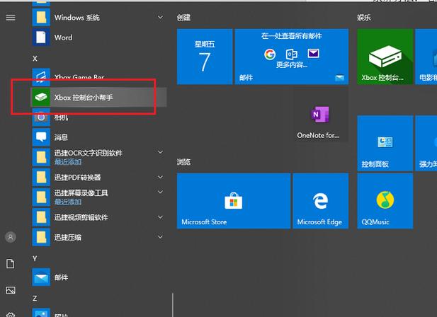 如何使用windows系统自带的录像功能？windows自带的录像功能-图2