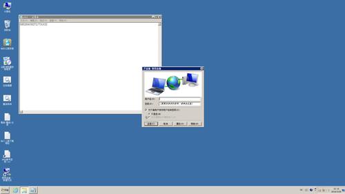 VPS从哪里登陆？远程桌面 win 2003-图2