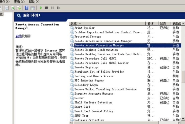 windows2008RemoteDesktopServices服务无法启动？windows2008远程桌面无法连接-图3