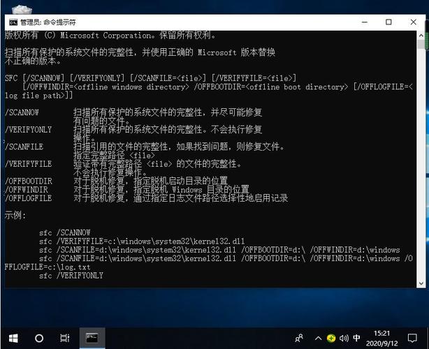 怎样用命令提示符修复win7系统？windows7系统命令