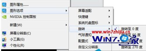 win7屏幕旋转快捷键？win7中画图板的线条如何任意旋转