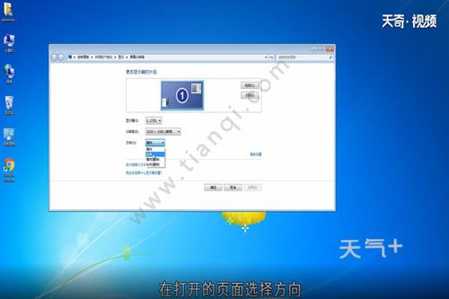 win7屏幕旋转快捷键？win7中画图板的线条如何任意旋转-图3