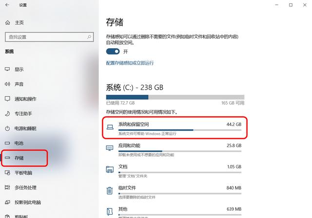 windows怎么关闭保留的储存空间？windows空间