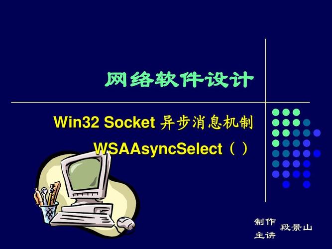 计算机内部使用什么机制？win32使用消息机制