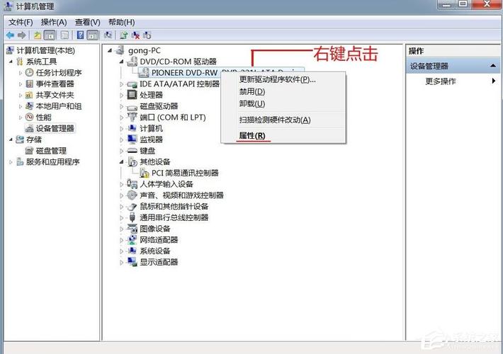 光驱读不出光盘怎么办？win7系统光驱不读盘-图2