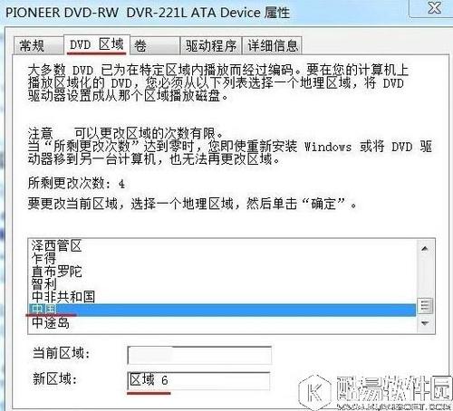 光驱读不出光盘怎么办？win7系统光驱不读盘-图3