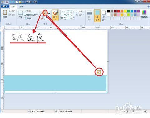 画图工具栏在哪里，画图工具栏功能区没有怎么办？windows7的画图在哪