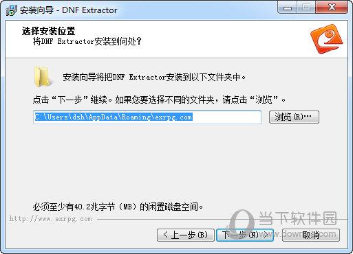 dnf补丁如何安装？win8 补丁安装