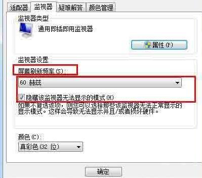 1080p显示器如何提高分辨率？win7分辨率超频-图3