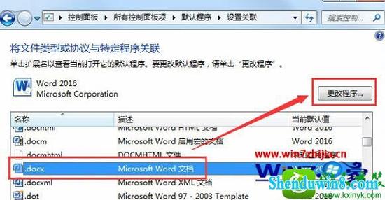 写字板打开是乱码怎么办？win7 写字板 乱码