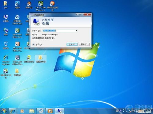 如何通过远程桌面连上公司的自己内网电脑？windows8 远程桌面