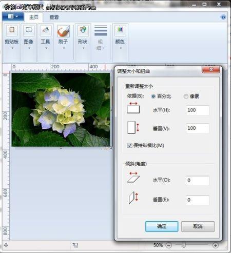 求助，WIN7自带画图如何调图片透明度？win7画图板-图2