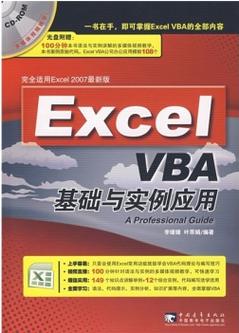 vba是哪个软件？vba findwindow