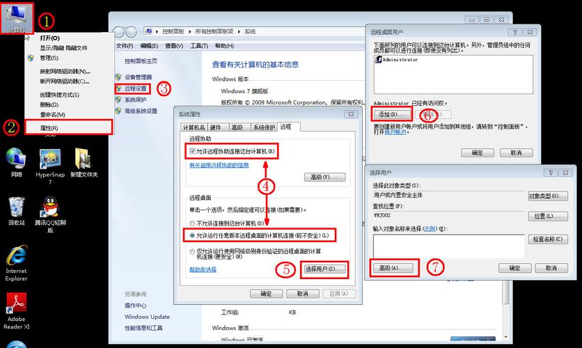 服务器远程桌面连接设置方法？win7如何开启远程桌面连接