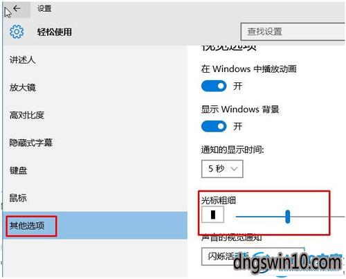 触屏一体机电脑光标怎么设置？win7 触摸板设置