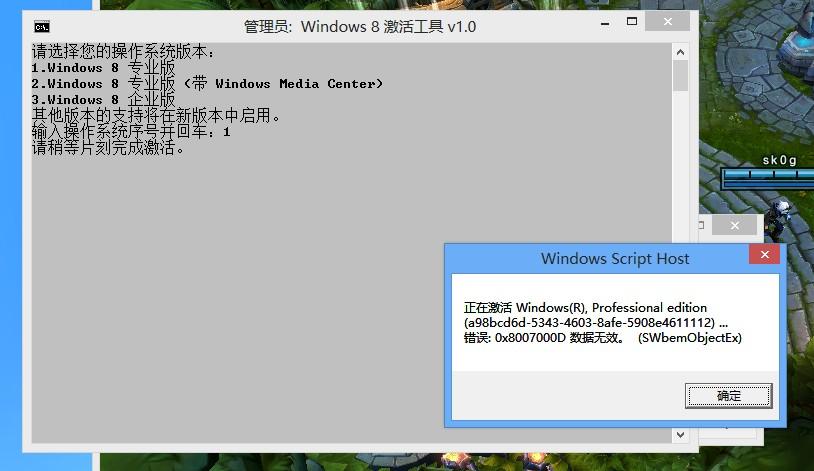 我安装了好了win8后激活时他提示我不能激活怎么办啊？win8更新后无法激活