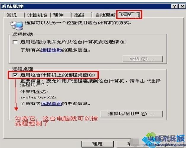 怎样远程控制别人的电脑？win7 mstsc下载-图1