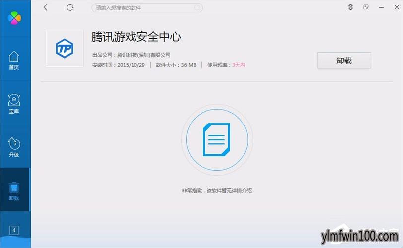 腾讯游戏平台的登录账户记录怎么删除啊？删除win7游戏记录