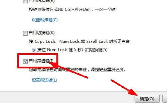 飞行堡垒7键盘失灵怎么恢复？win7系统键盘失灵-图3