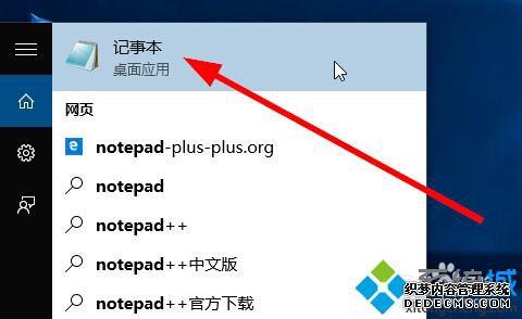 怎么用记事本敲代码？windows 记事本命令-图3