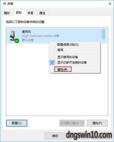 win7系统QQ语音时声音小怎么调节哇？win7声音很小-图2