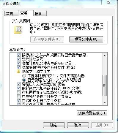 怎么让文件的格式显示出来？win7文件格式显示-图3