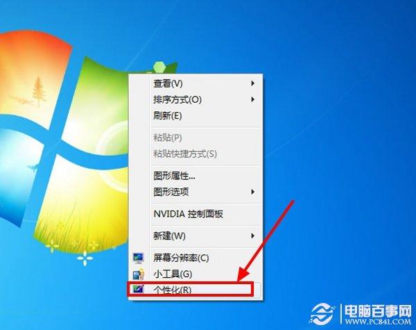 windows屏幕保护时间怎么设？win8屏幕保护设置