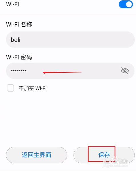 如何修改登录密码？win8如何修改wifi密码