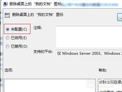 WIN7在剪切粘贴我的文档时点了取消，之后原来的我的文档不见了，新的我的文档只有一部分文件，怎么办？win7我的文档不见了