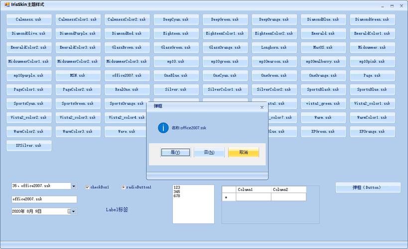 winform怎样美化界面？winform窗体如何添加皮肤-图2