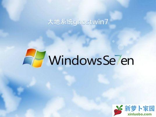 虚拟机装什么系统好？大地win7系统32位-图3