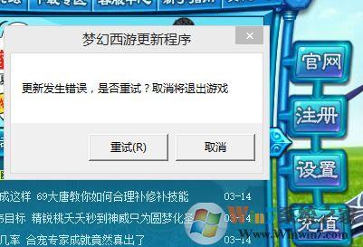 梦幻西游兼容哪个系统最好？xp系统和win7系统哪个好-图2