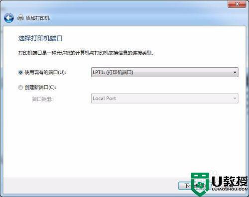 win7不在一个作组能连接打印机吗？udp win7-图3