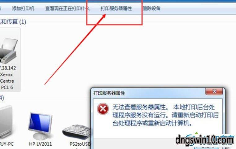 win7不在一个作组能连接打印机吗？udp win7