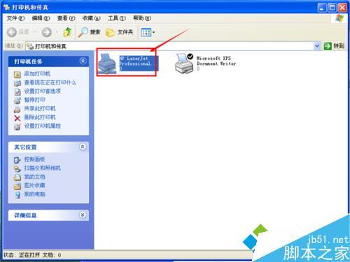 win7不在一个作组能连接打印机吗？udp win7-图2