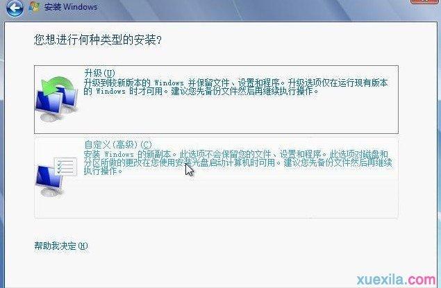 我装了两块硬盘，主盘是win10，想在另一块硬盘装个win7，是否可行？我会？硬盘重装系统win7-图3