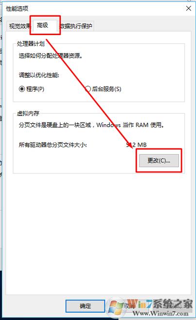 CF游戏出现out of memory怎么解决？win7出现out-图3