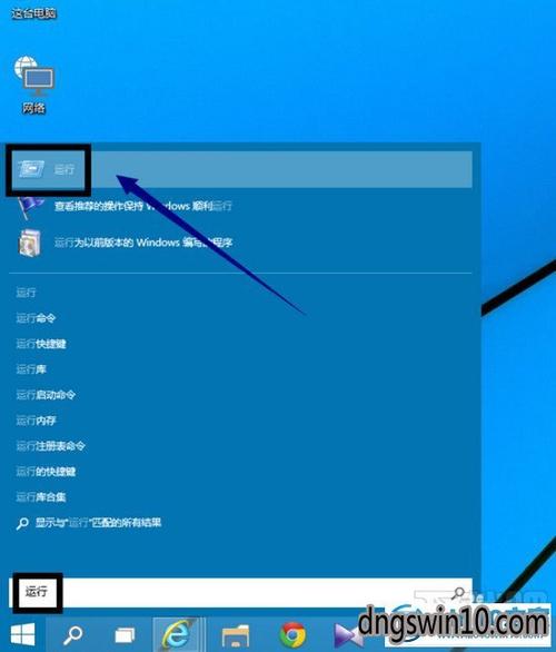 如何关掉远程桌面的正在运行程序？win7 mstsc.exe-图2