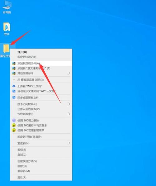 如何给新建的文件夹加密？windows vault