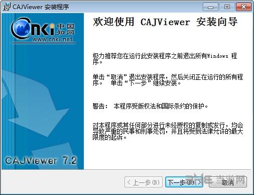 联想笔记本下载无法安装cajviewer？caj阅读器官方下载 win8