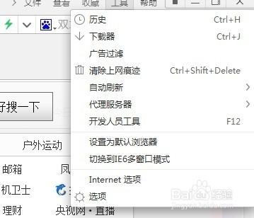 ie浏览器internet选项是灰色的？ext window 背景色