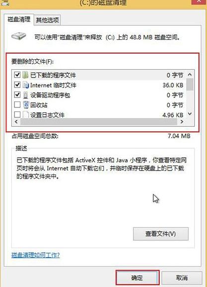 保留我的文件和删除所有内容区别？win8讲述人卸载-图2