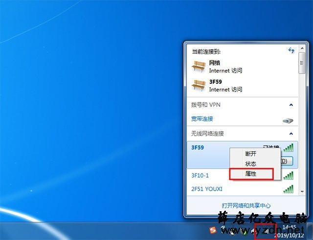 tp-link无线网卡win7使用？win7网卡在哪-图3